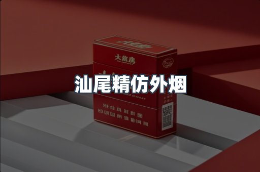 日本香烟系列